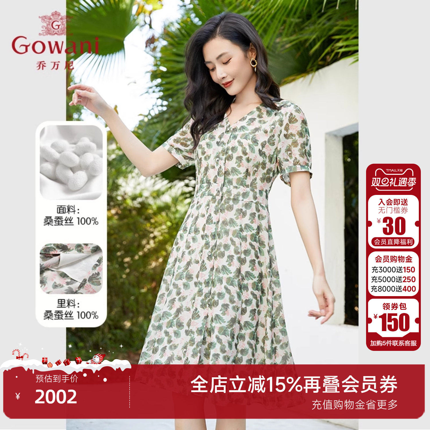 乔万尼通勤简约H型100%桑蚕丝