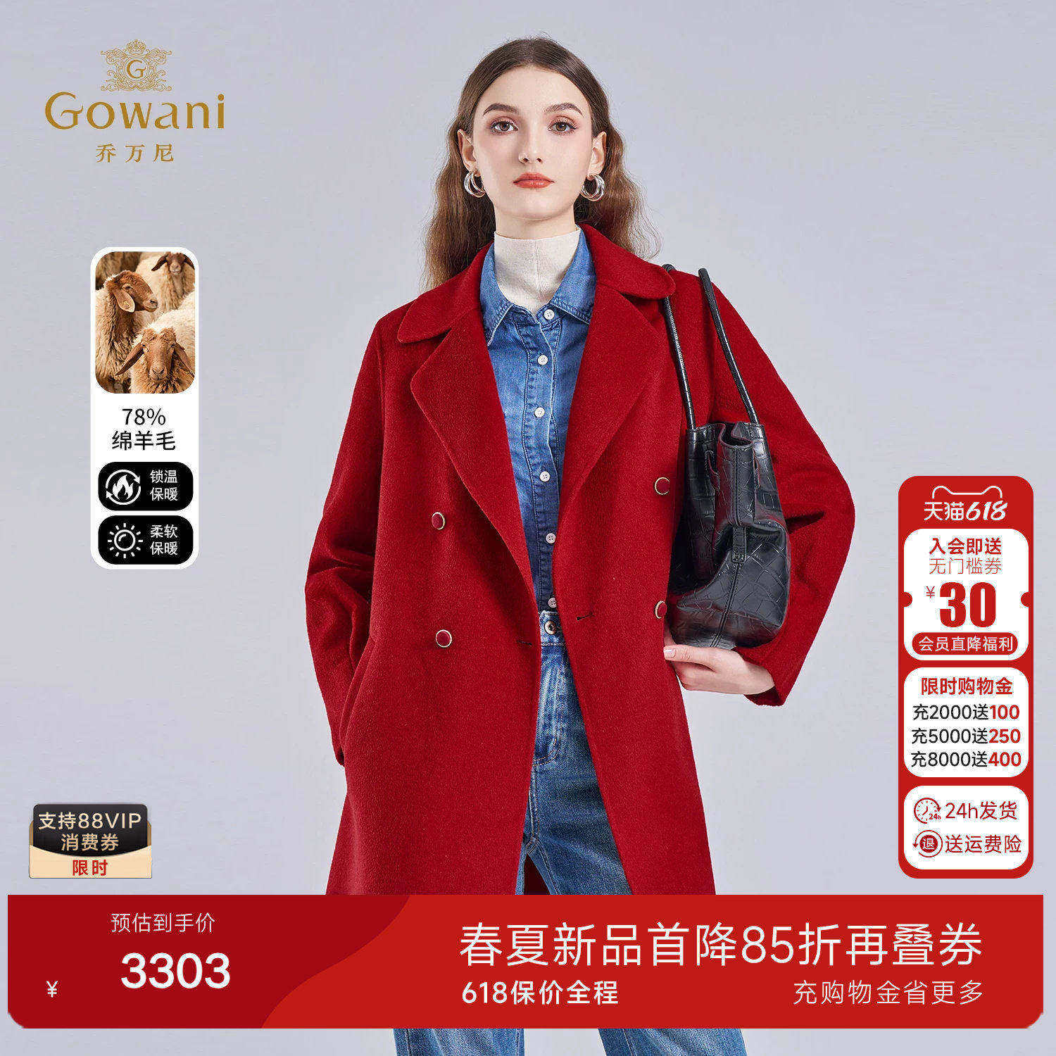 乔万尼中长款红色绵羊毛大衣简约设计过年战袍毛呢外套ED4A762