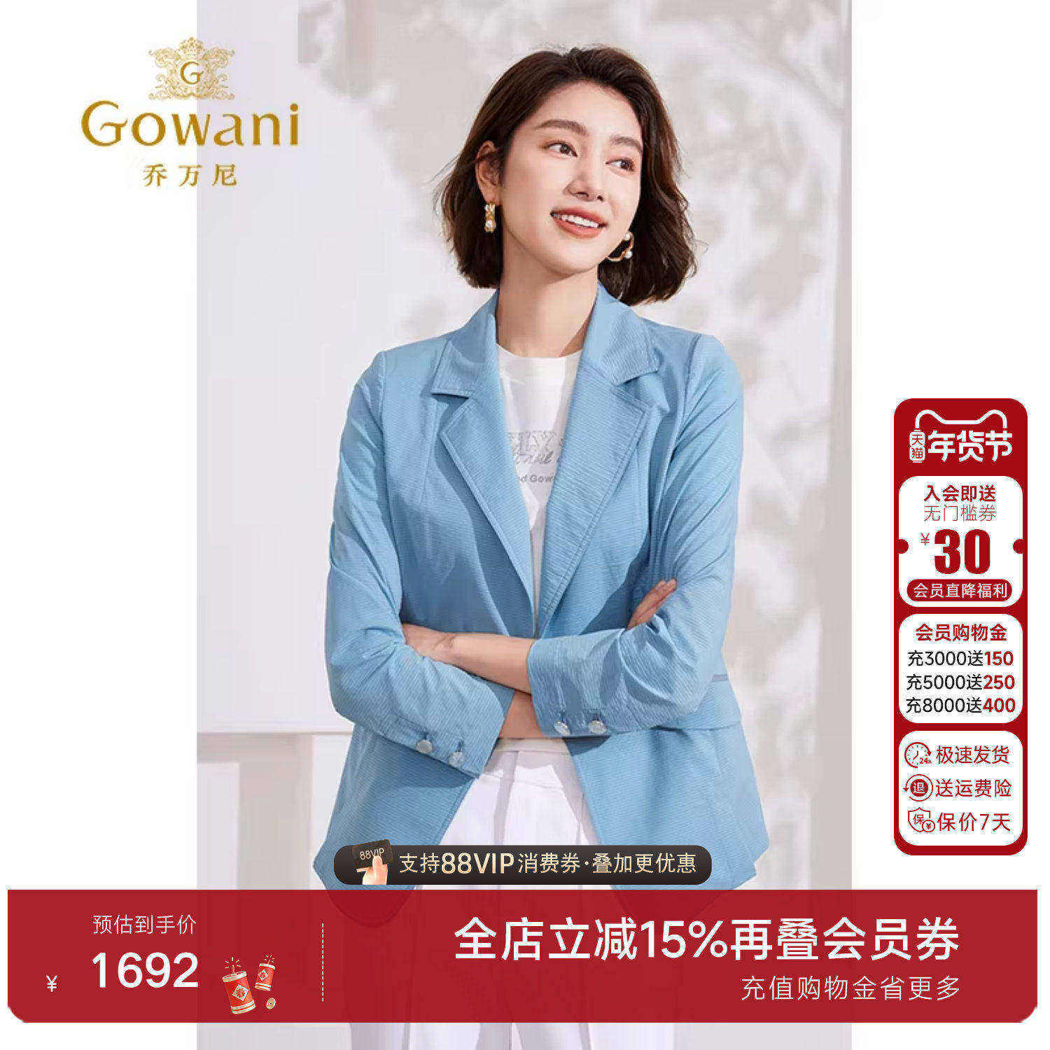 乔万尼西装外套女2025秋季新款薄款休闲洋气高级精致感EM2B708