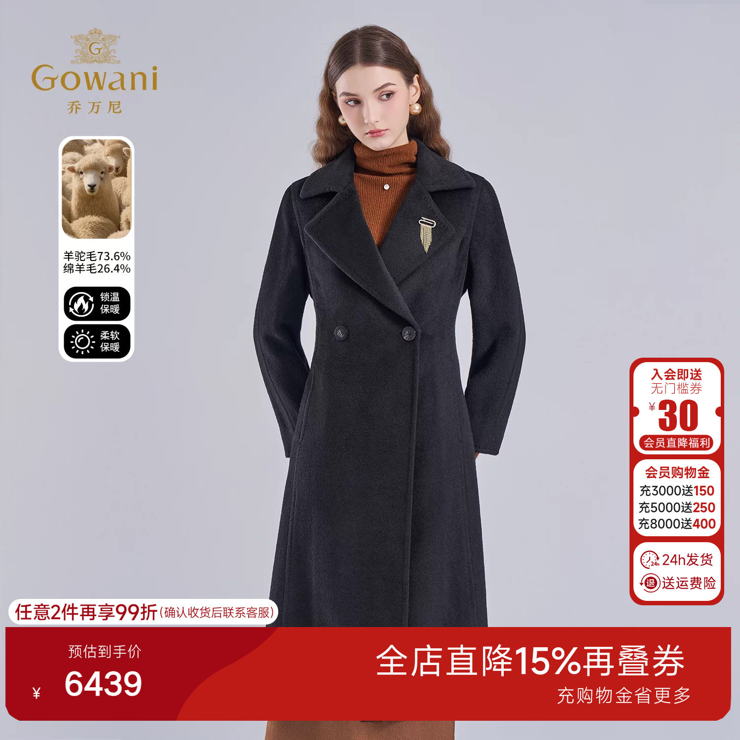 乔万尼2026冬新品羊驼毛长款毛呢大衣简约高级感保暖外套ET4A855
