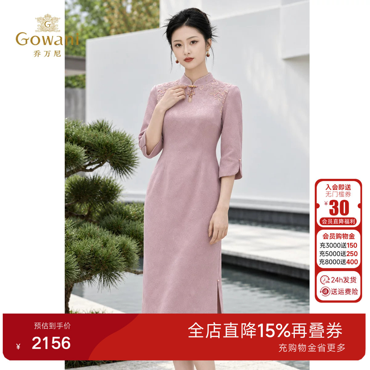 乔万尼提花刺绣旗袍裙2026秋季新款立领婚宴优雅中长款EK3E622