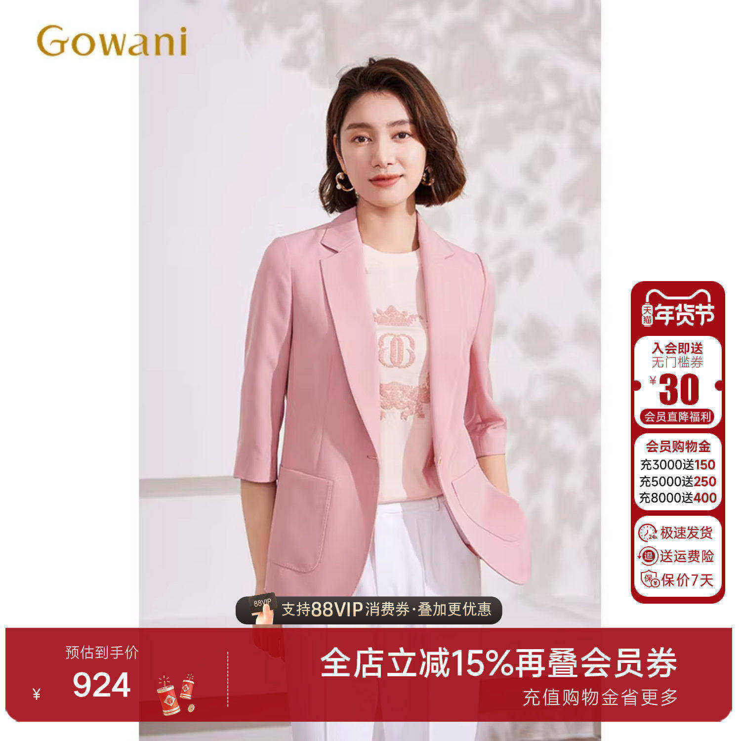 乔万尼西装外套女气质名媛高级感2025新款七分袖洋气时尚EM2B715