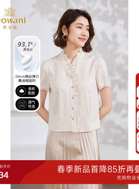 乔万尼真丝衬衫19mm法式荷叶边设计桑蚕丝上衣精致慵懒感EM2C815