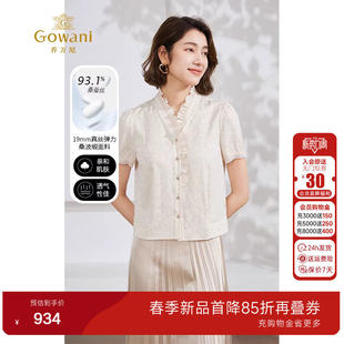 乔万尼真丝衬衫 荷叶边设计桑蚕丝上衣精致慵懒感EM2C815 19mm法式