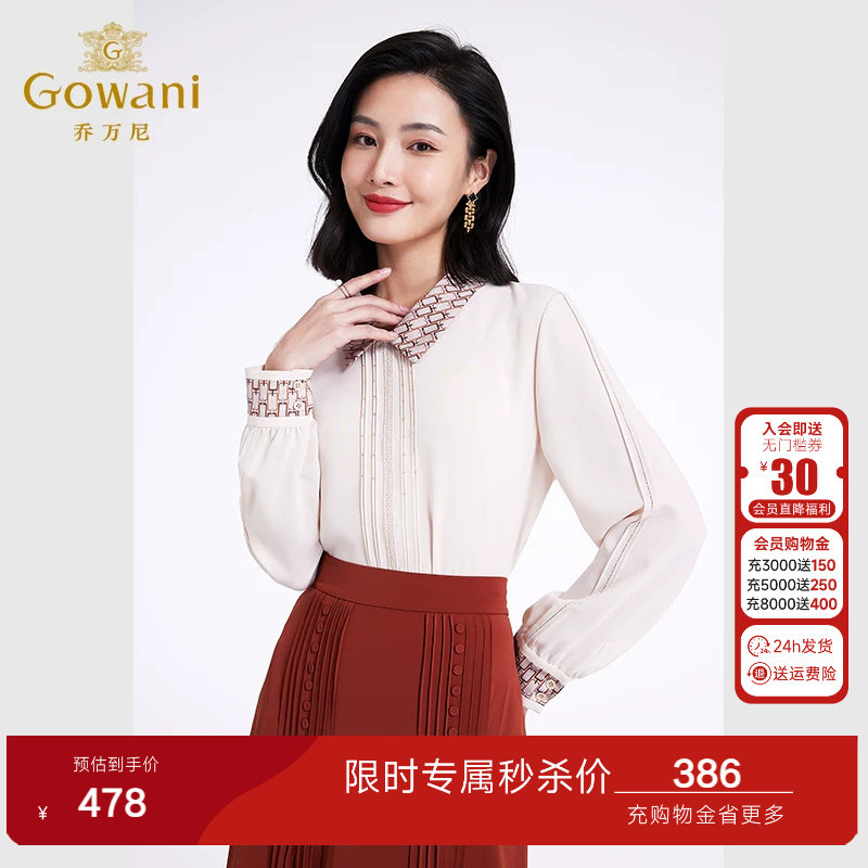 乔万尼2026衬衫上衣女设计感小众法式高端雪纺长袖气质EF3C902