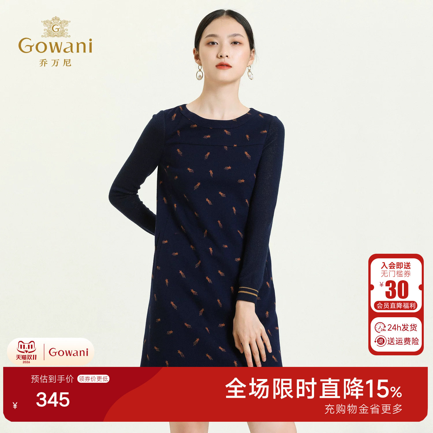 乔万尼针织提花羊毛连衣裙女2026秋节新品圆领减龄中长裙ES4E301