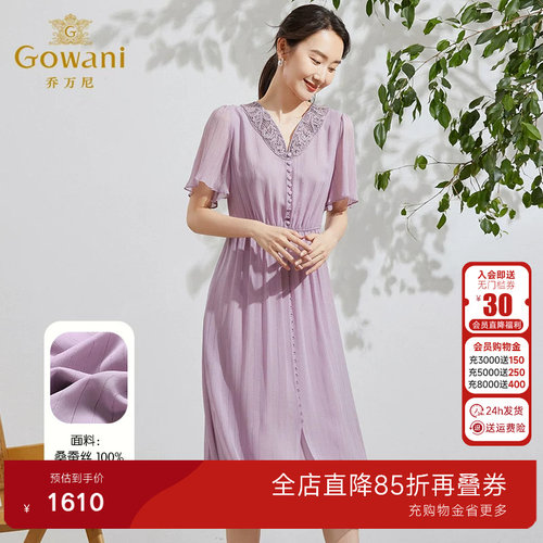 乔万尼真丝连衣裙好看流行女气质显瘦新款紫色桑蚕丝长裙EF2E409