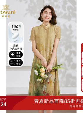乔万尼真丝连衣裙桑蚕丝新中式国风设计气质中长款EM2E778