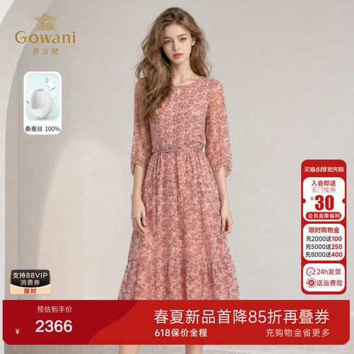 乔万尼100%桑蚕丝碎花连衣裙女2026夏季收腰中长款真丝裙EK2E163