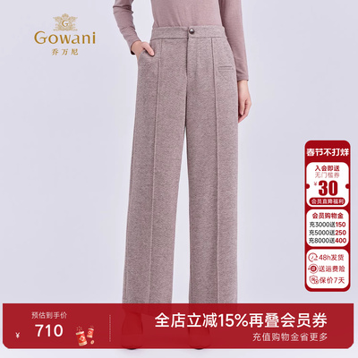 乔万尼商场同款老钱风直筒休闲裤女秋冬保暖气质长裤子ED4F713