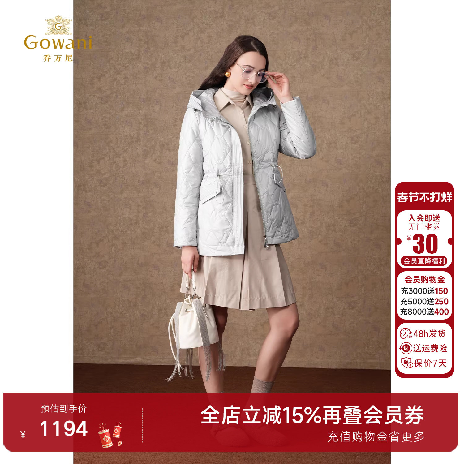 乔万尼时尚羽绒服女款冬季2025年新款收腰小个子商场同款EF4T241