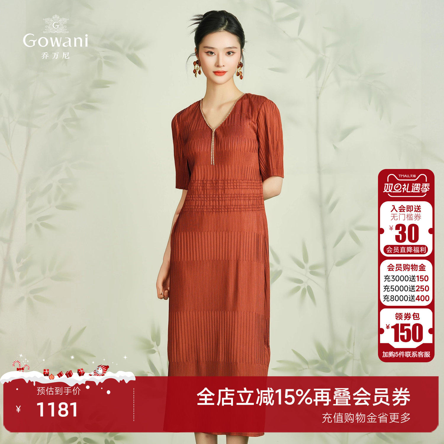 乔万尼X型修身连衣裙褶皱拼接