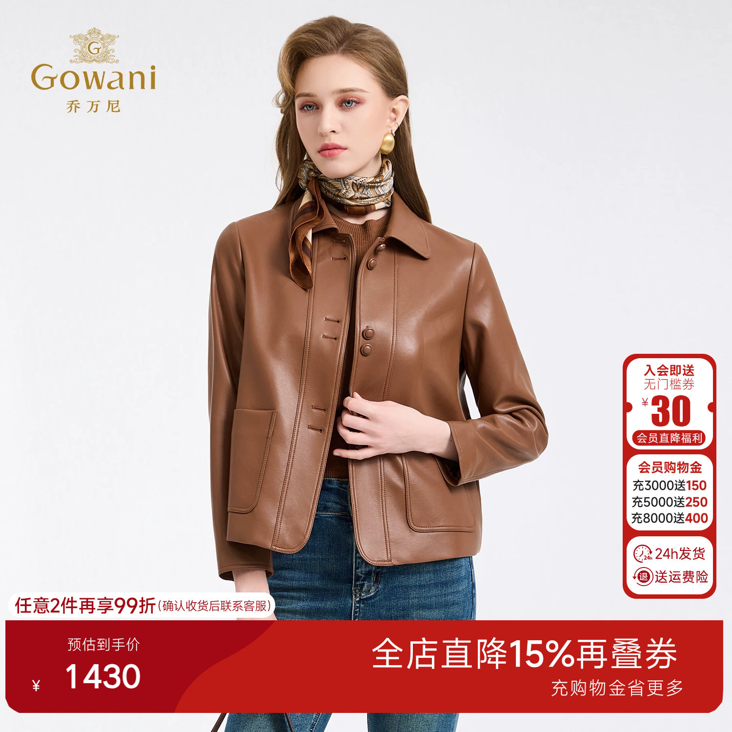 乔万尼极简风短款皮衣女翻领纽扣高级感小个子百搭外套ED4B748