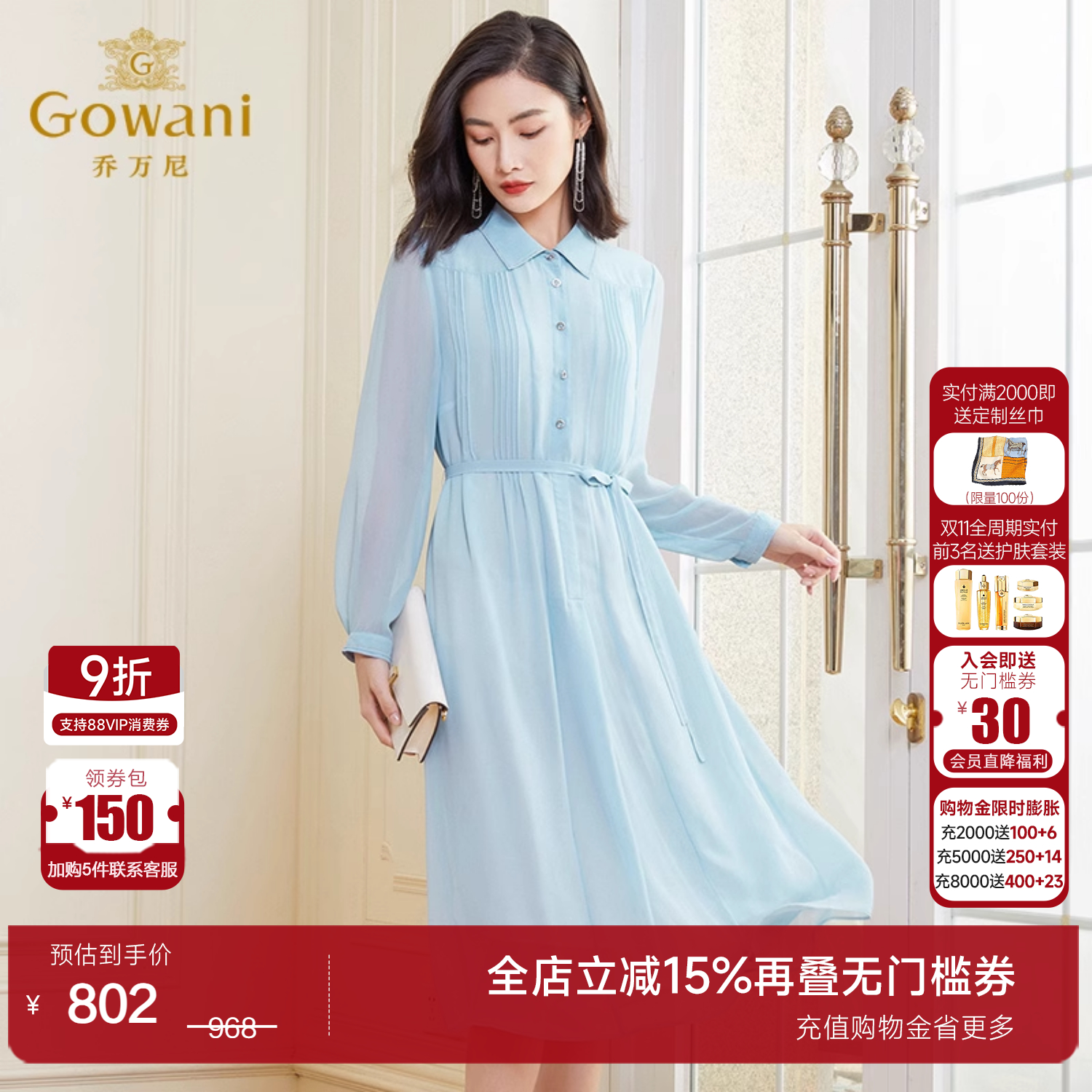 乔万尼夏季新品连衣裙