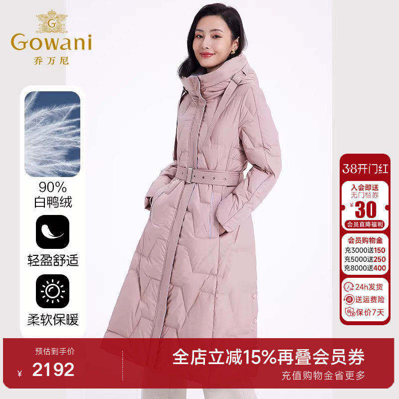 乔万尼羽绒服女款2025年冬季新款收腰中长保暖气质粉色EF4T242102