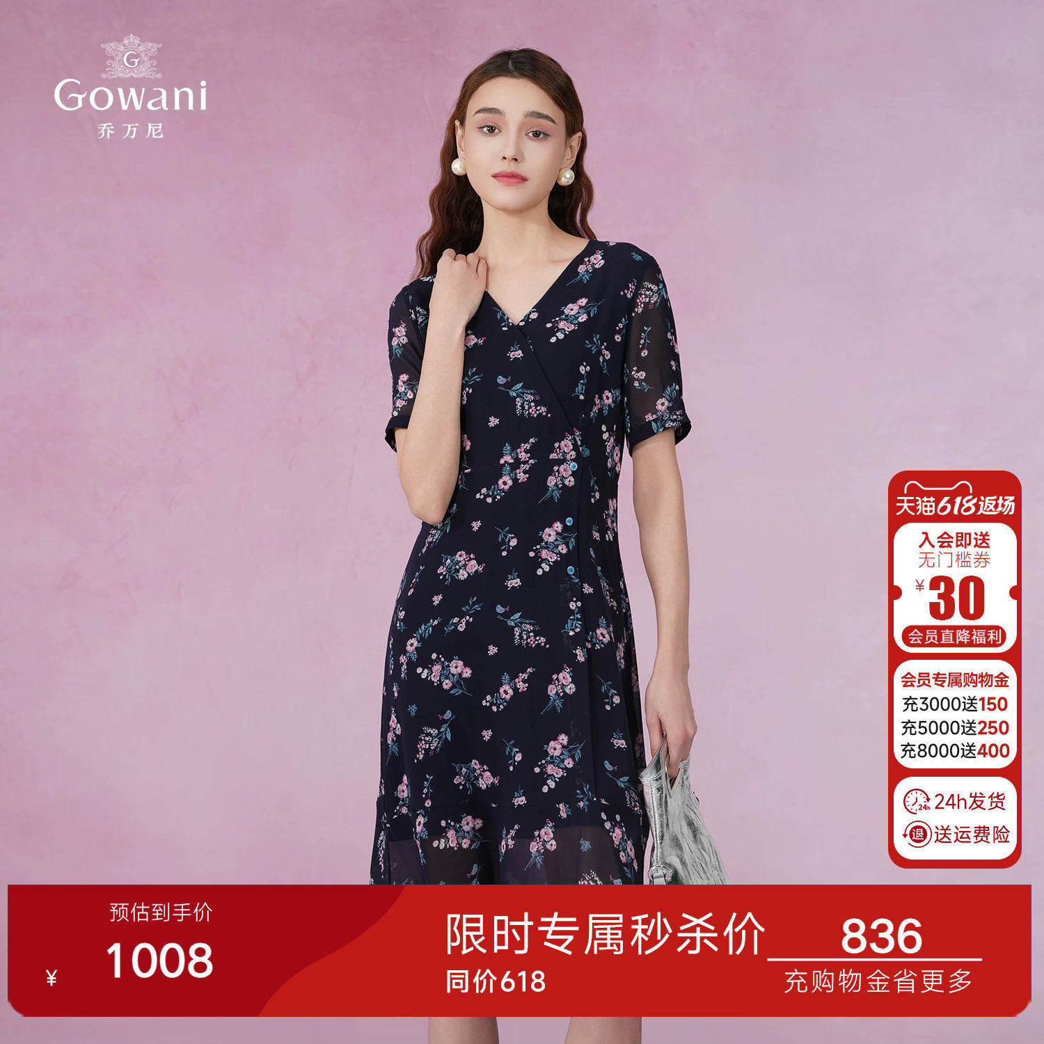 乔万尼连衣裙好看流行妈妈夏真丝桑蚕丝商场同款法式碎花EI2E770