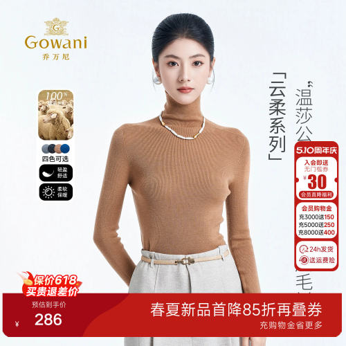 【温莎公主】乔万尼新品绵羊毛针织衫修身打底衫毛衣ED4M803