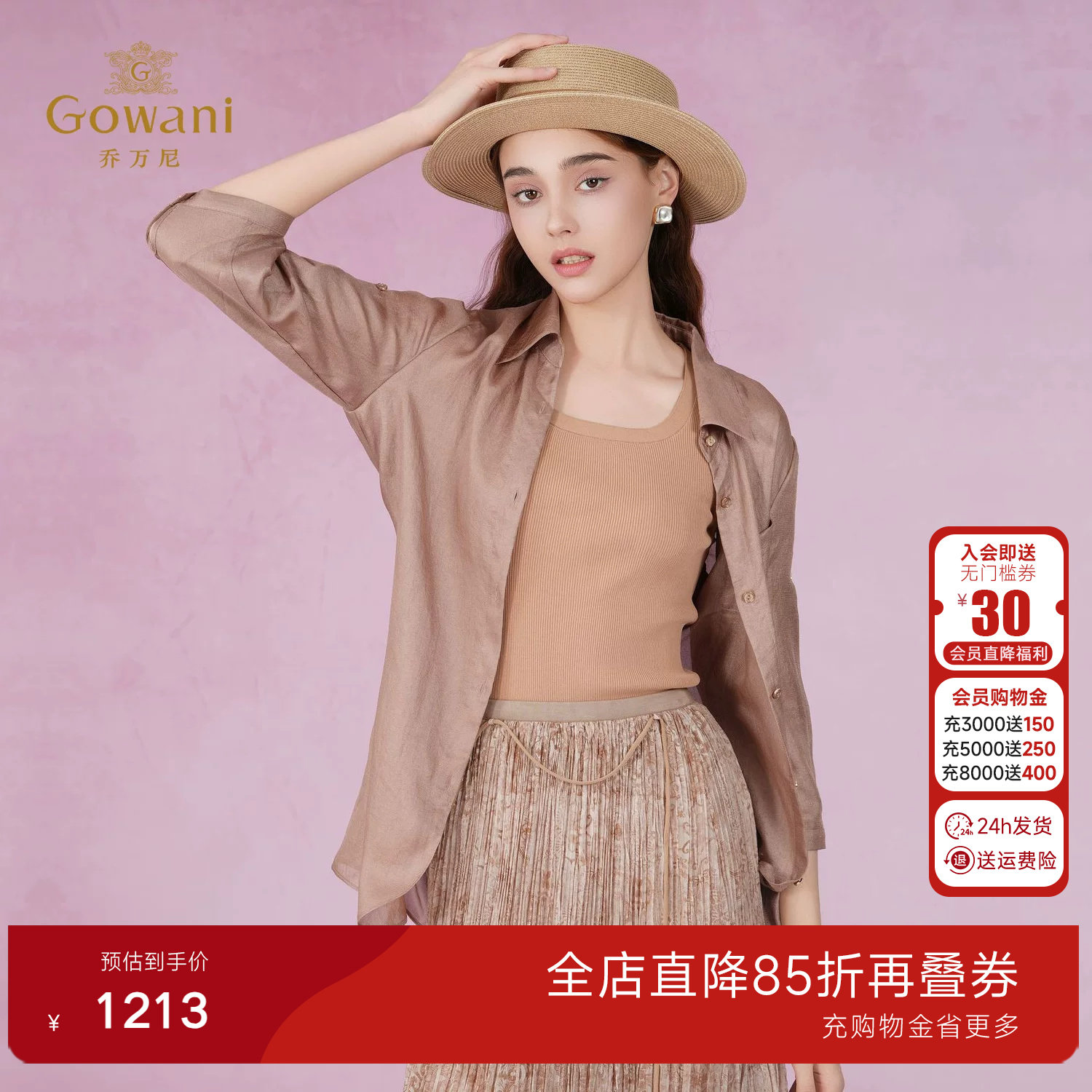乔万尼温柔风卡其色垂感衬衫外套女2026春夏新款宽松遮肉开衫