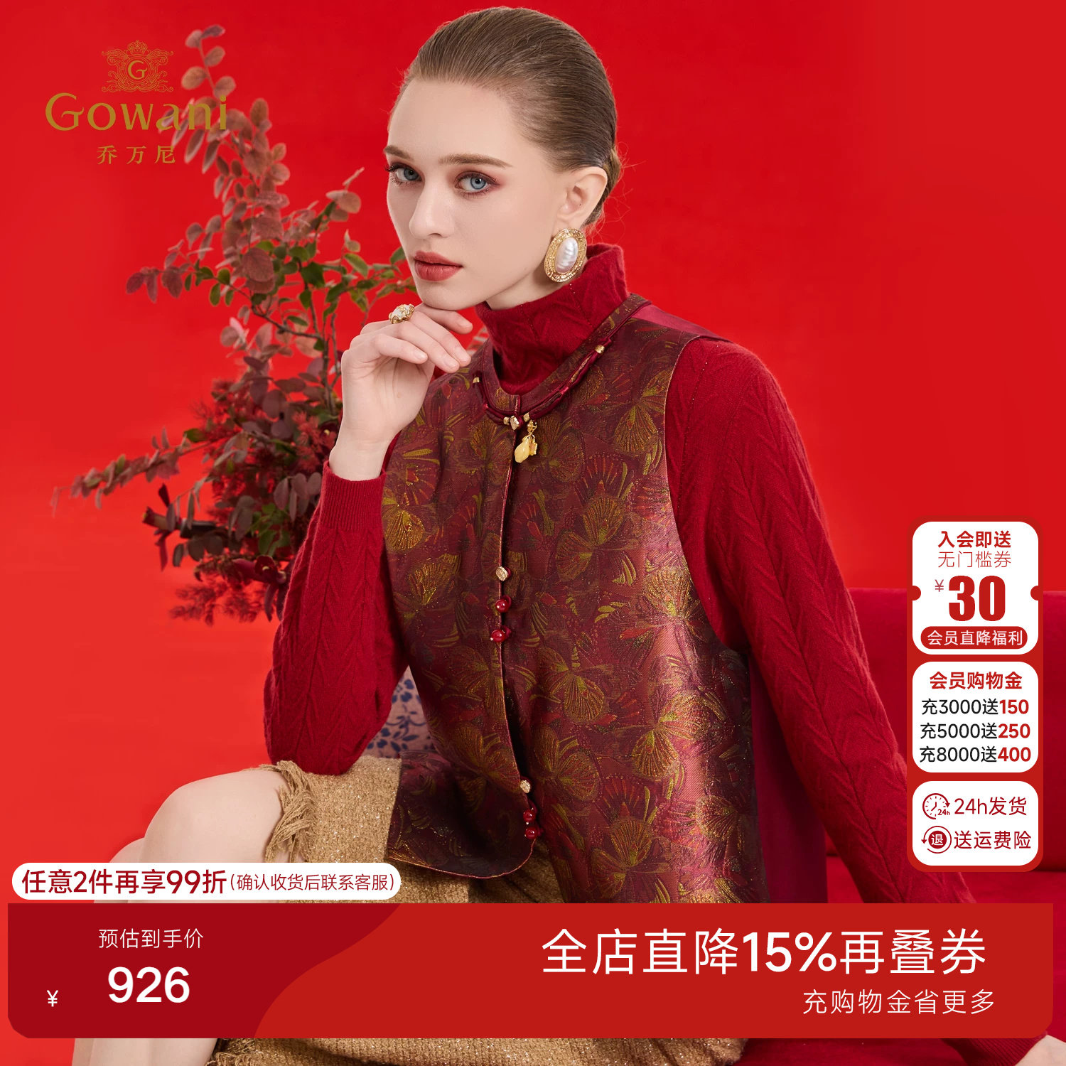 乔万尼新中式国风棉马甲女立领盘扣时髦洋气高级感复古EK1H503