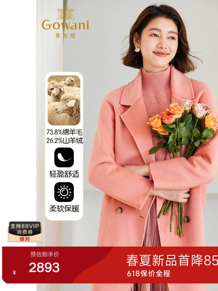 3期免息-【90支羊毛】乔万尼羊毛大衣流行女毛呢外套ET4A935