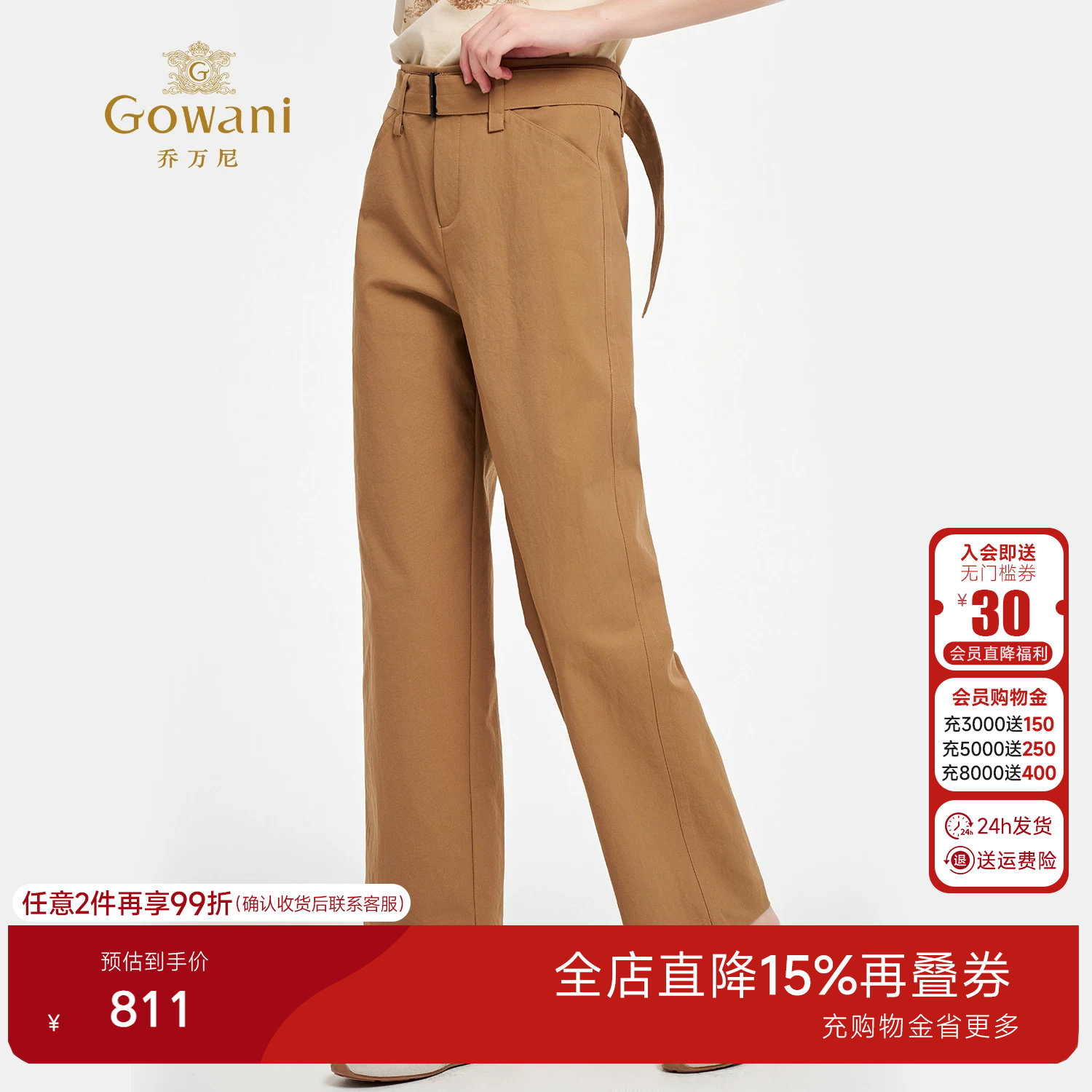 乔万尼2026春极简风高腰直筒裤女显瘦百搭舒适休闲长裤子ED3F243