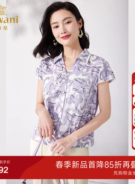 乔万尼真丝衬衫女2026新款夏季19mm重磅桑蚕丝上衣高级感ET2C231