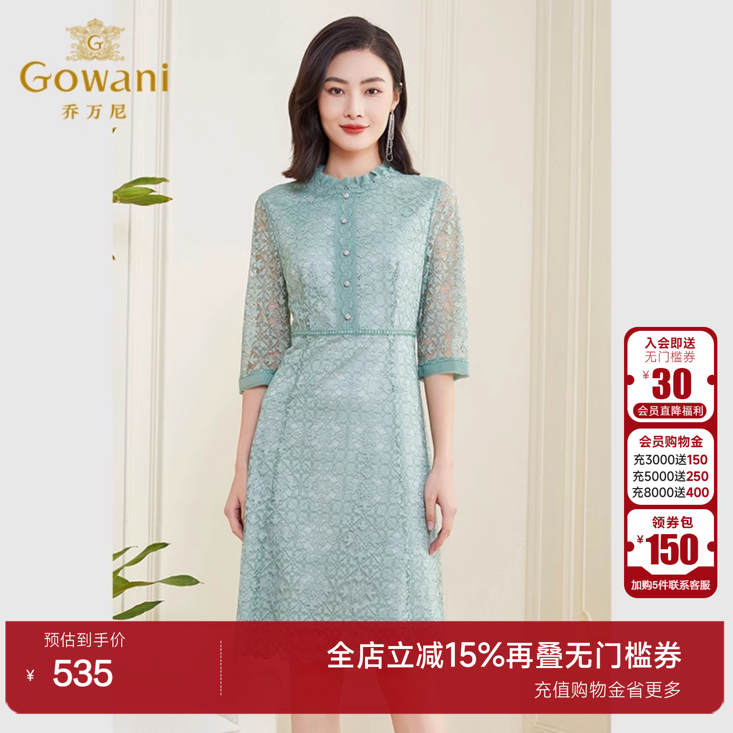 乔万尼优雅蕾丝连衣裙秋季新品