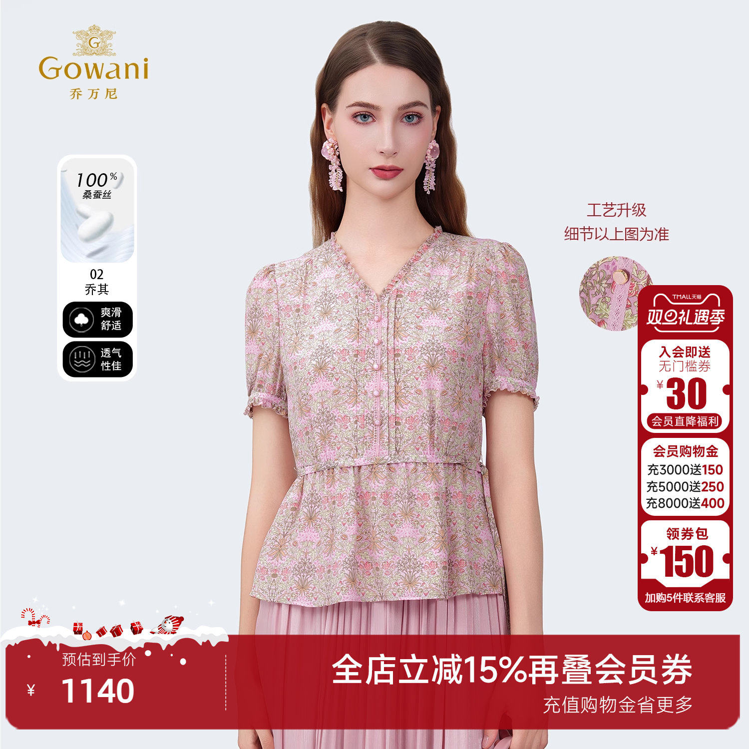 真丝上衣V领碎花衬衫女ED2C529