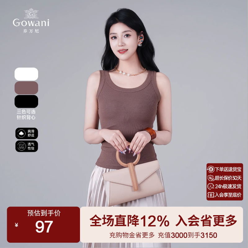 2025夏新款无袖修身针织背心