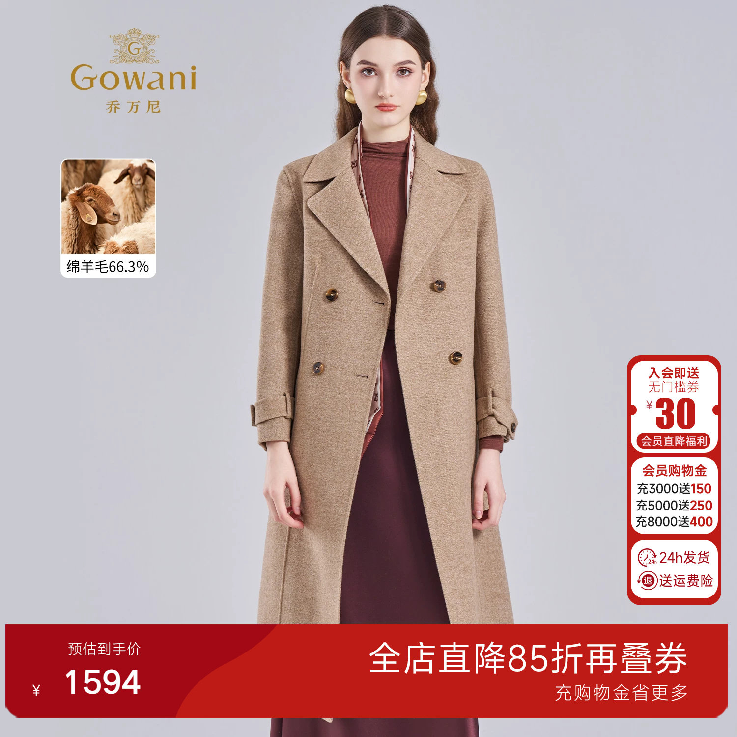 乔万尼极简风双排扣羊毛大衣女气质中长款收腰毛呢外套EF4A251