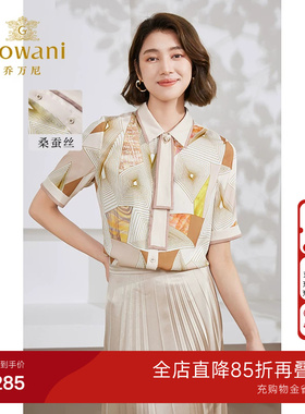 乔万尼2026新款女士短袖衬衫19mm真丝商场同款精致慵懒感EM2C732