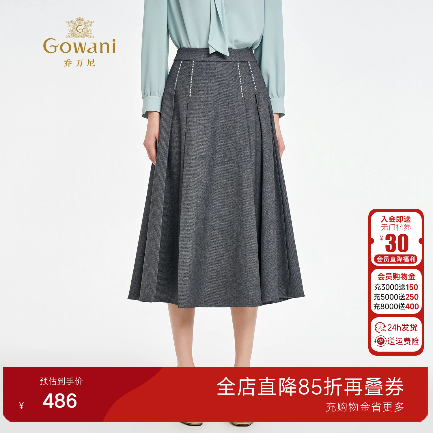 乔万尼学院风高腰A字半身裙女中长款灰色气质显瘦通勤裙EZ3D150