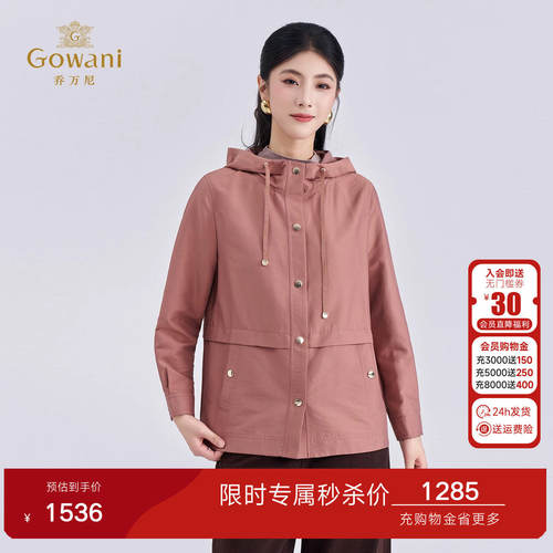乔万尼2026新品连帽短外套气质优雅设计感夹克风衣ED1B918