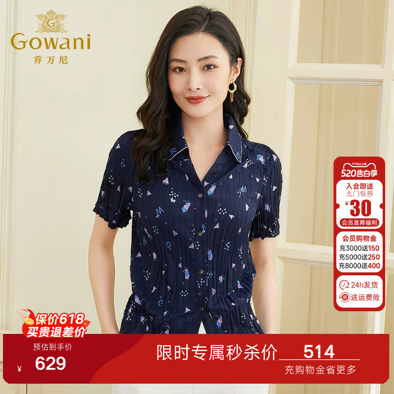乔万尼短袖衬衫女年新款商场同款夏季港风设计上衣高级感EF2C349