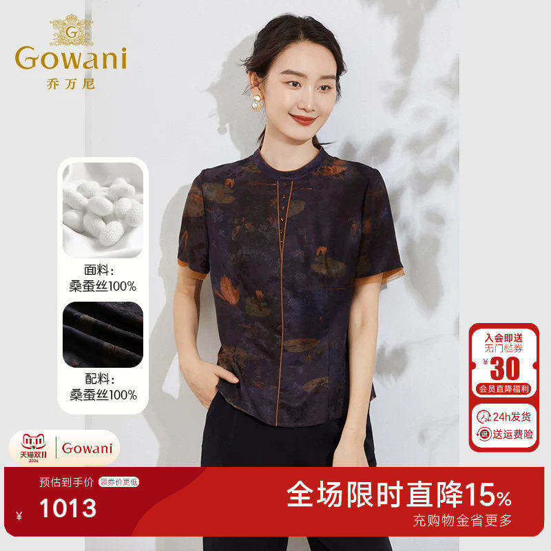 乔万尼时尚重磅真丝衬衫女复古设计19mm高端品牌短款上衣EF2C408