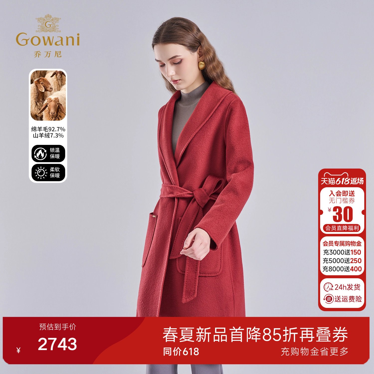 乔万尼绵羊毛大衣红色喜宴中长款系带翻领保暖外套ET4A836