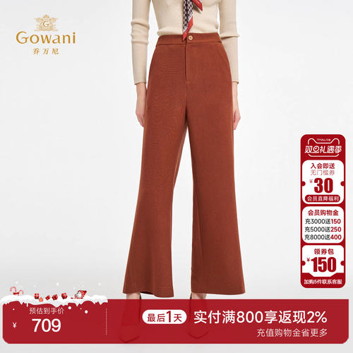 乔万尼轻熟风高腰直筒休闲裤