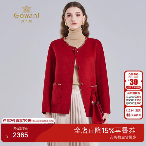 乔万尼商场同款老钱风红色毛呢外套短款优雅气质羊毛大衣ED4B727