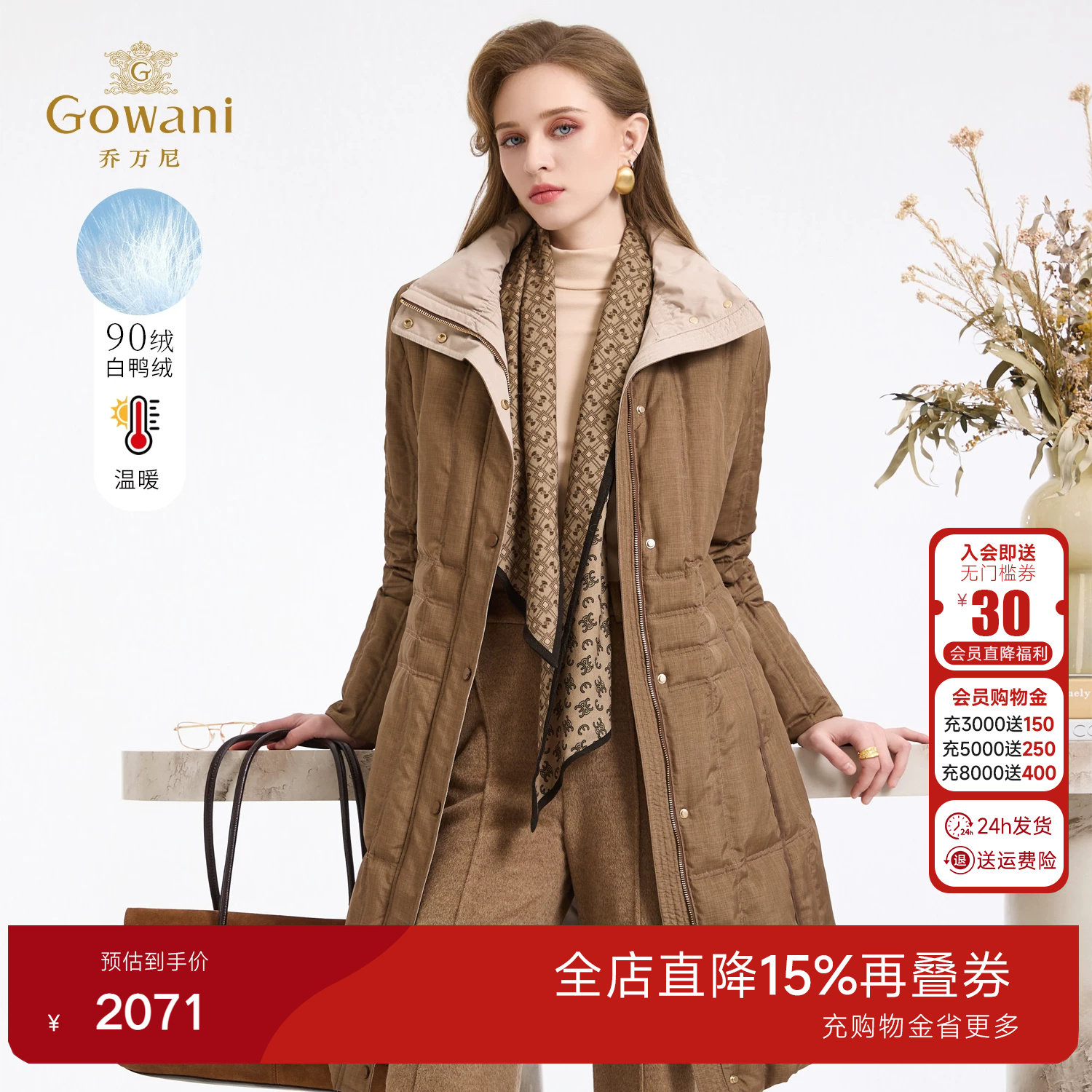 乔万尼2026新品羽绒服女中长款撞色拼接保暖外套显瘦减龄ED4T788