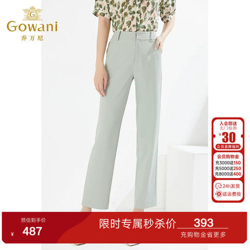 乔万尼直筒显瘦休闲裤商场同款显瘦百搭精致气质通勤感EI2F851