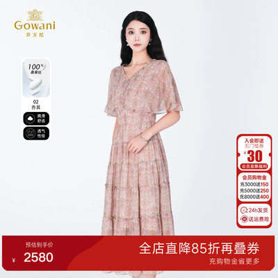 【桑蚕丝】2026夏新款V领花边真丝连衣裙碎花中长裙子ED2E528