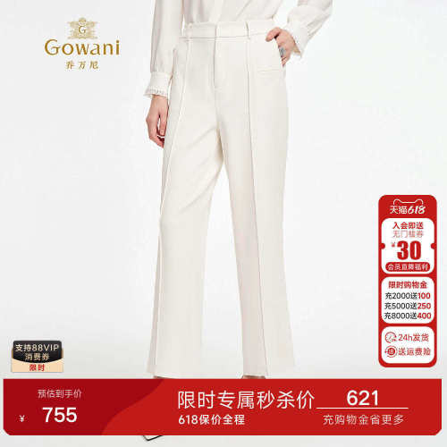 【2色可选】乔万尼极简风中高腰裤子女显瘦百搭休闲长裤ED2F478
