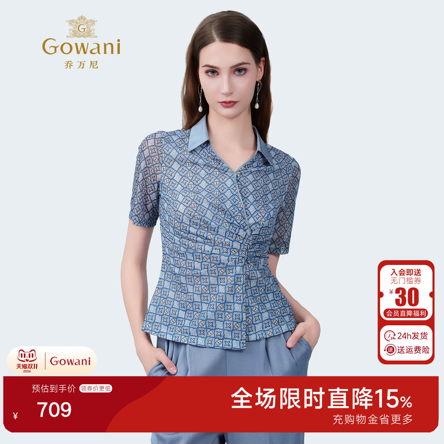 乔万尼商场同款2026夏新品气质显瘦上衣压褶个性百搭衬衫ED2C430