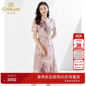 乔万尼时尚真丝连衣裙夏季新重磅桑蚕丝商场同款粉色宽松EI2E869