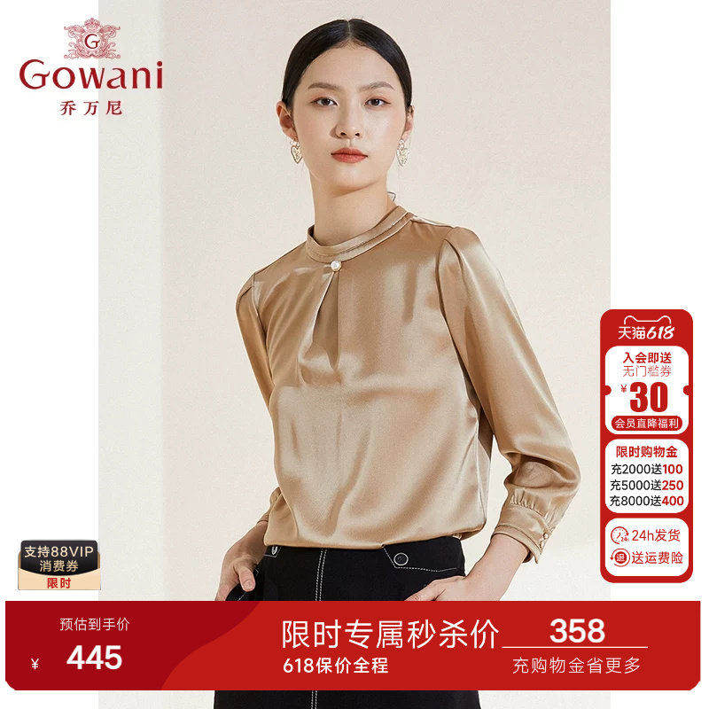 乔万尼时尚春新款长袖衬衫三醋酸缎面高端香槟色气质上衣EI1C929