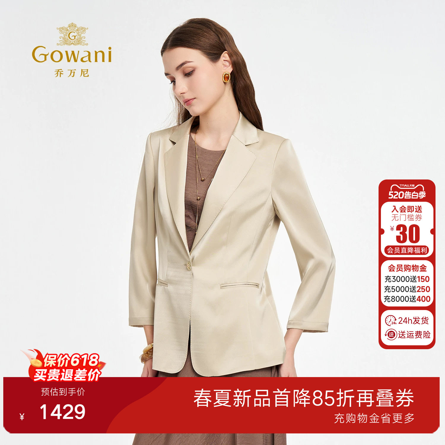 乔万尼西装外套女通勤干练小个子修身显气质轻熟风高级感ED3B227