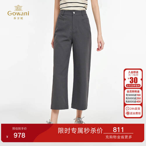乔万尼2026新款休闲裤灰色百搭显瘦通勤简约直筒长裤ED2F522