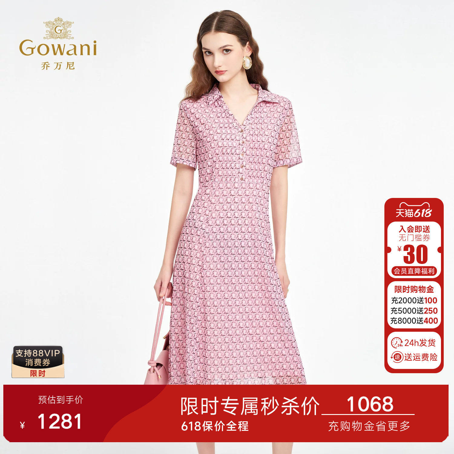 乔万尼法式V领收腰显瘦2026夏季新款POLO领印花连衣裙ED2E539