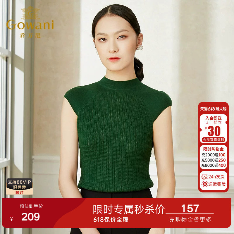 乔万尼薄款女针织衫新款爆款夏季冰丝打底圆领高级感无袖大码短款