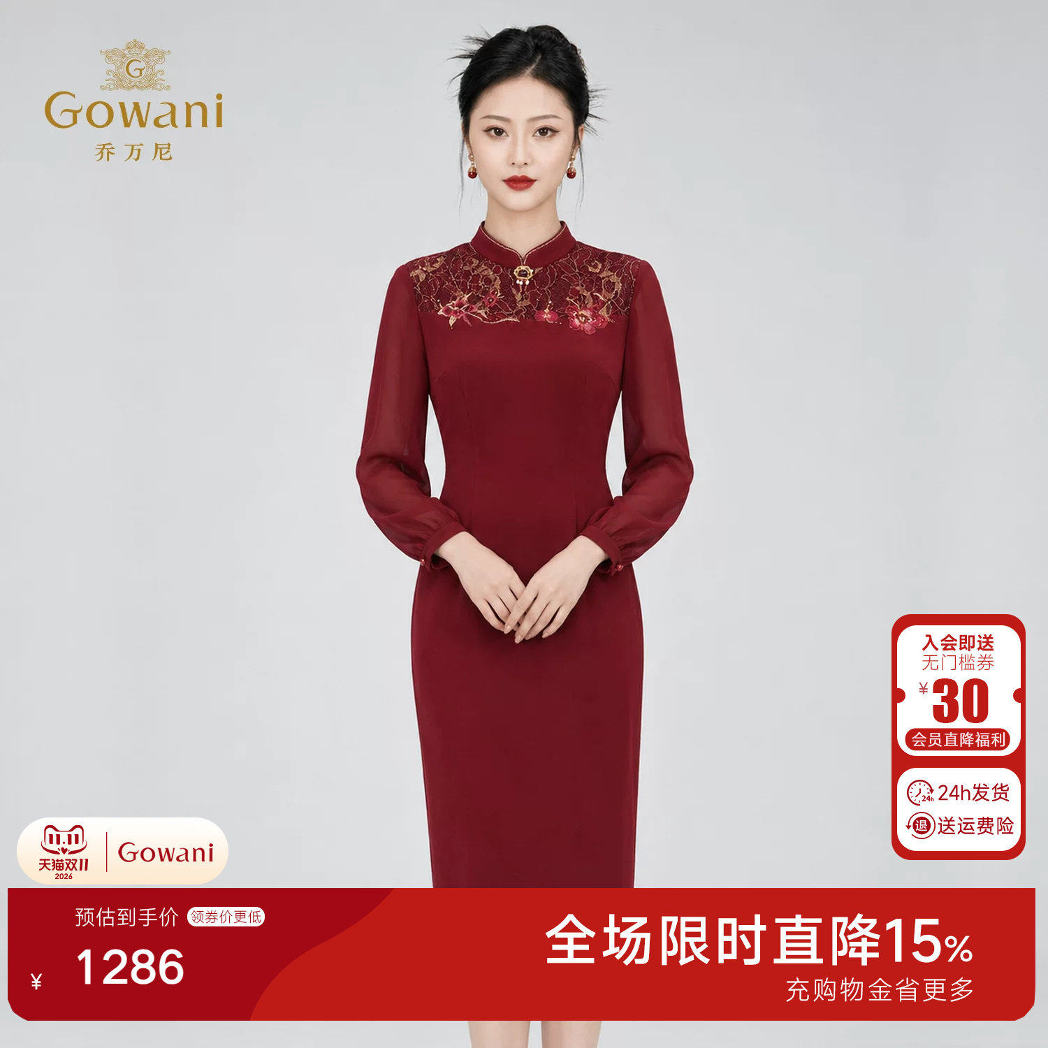 乔万尼旗袍裙2026秋刺绣立领婚宴喜婆婆气质礼服连衣裙EK3E641
